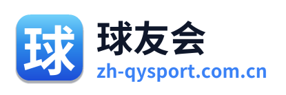 球友会 Logo