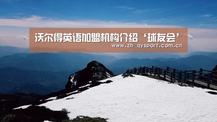球友会·(QY)官方网站