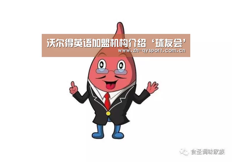 球友会