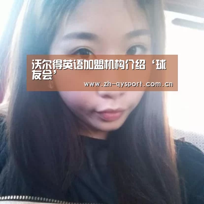 球友会·(QY)官方网站